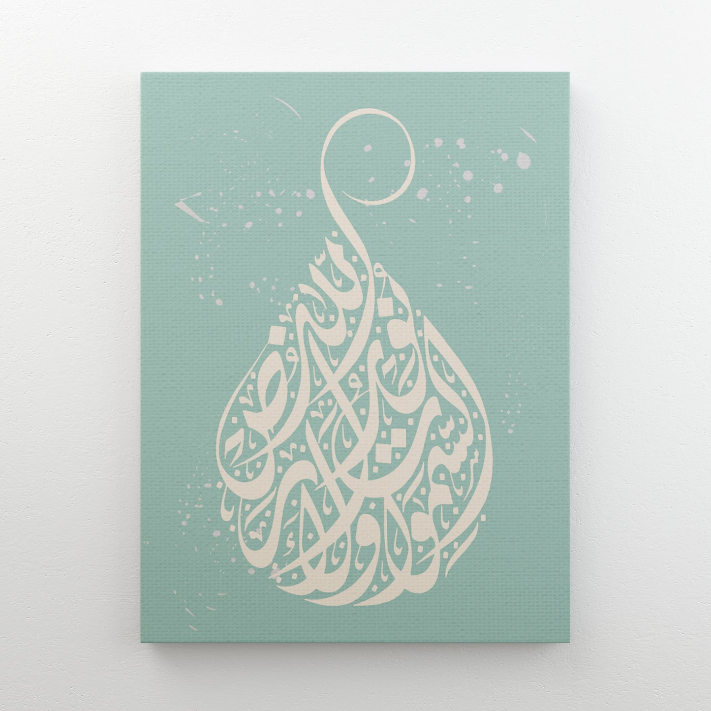 Leinwandbild "Muhammed Sallahu Allaihu Wa Salam"