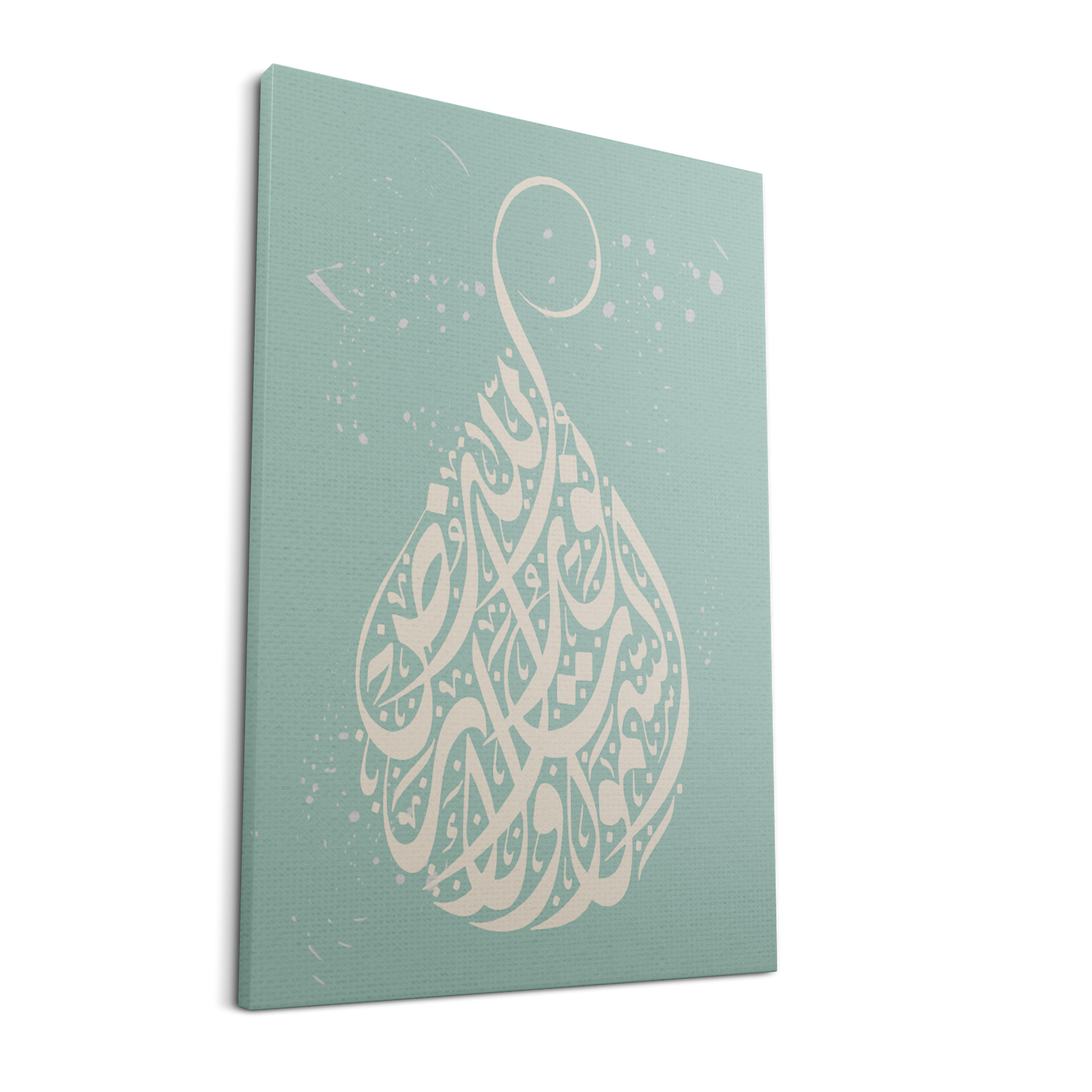 Leinwandbild "Muhammed Sallahu Allaihu Wa Salam"